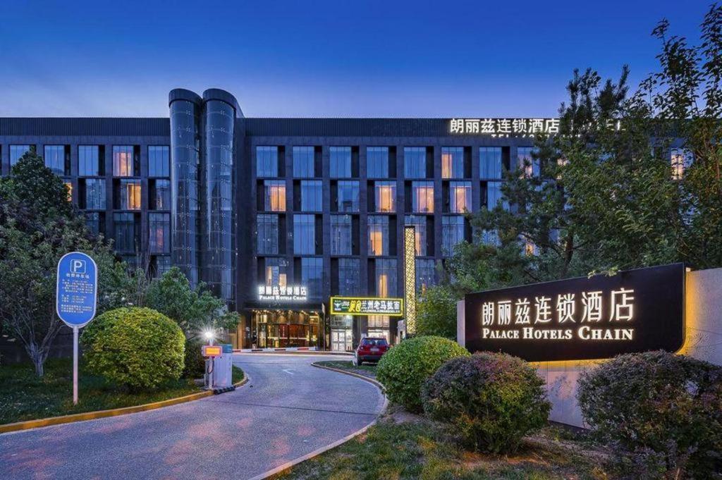 Palace Hotels Beijing Yongfeng Nan Екстериор снимка