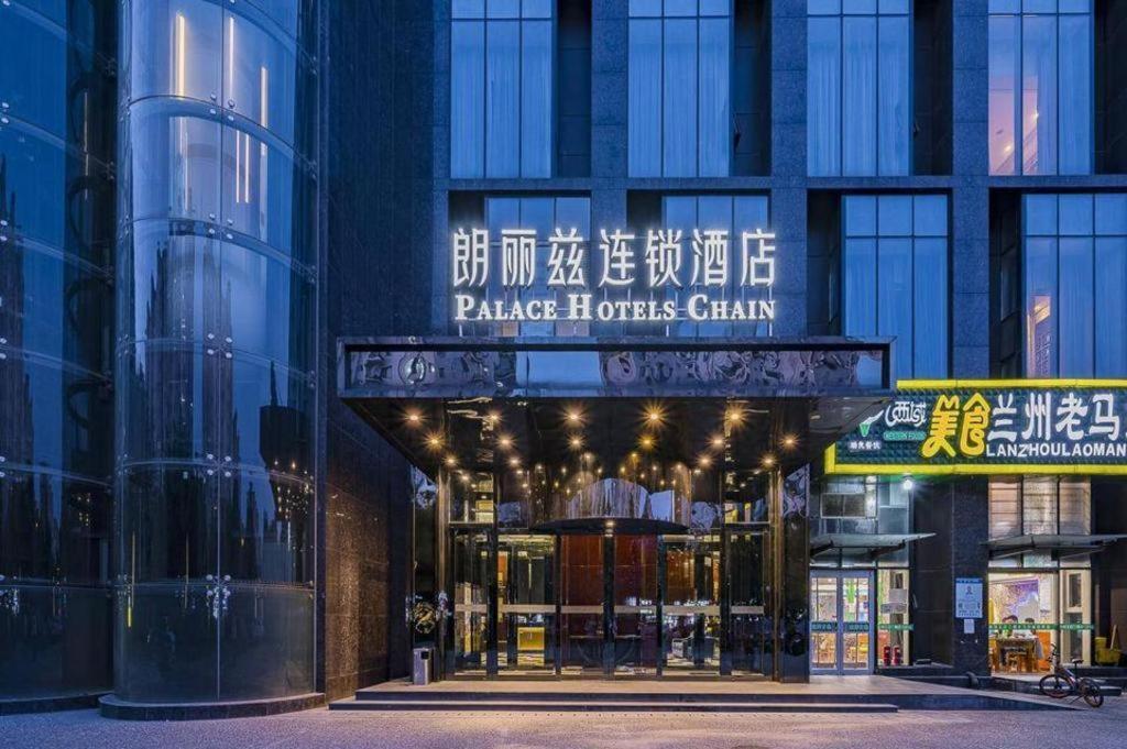 Palace Hotels Beijing Yongfeng Nan Екстериор снимка